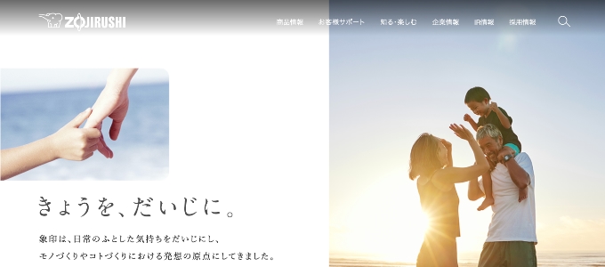 象印公式ホームページ